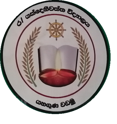 Yakdehiwatta Vidyalaya